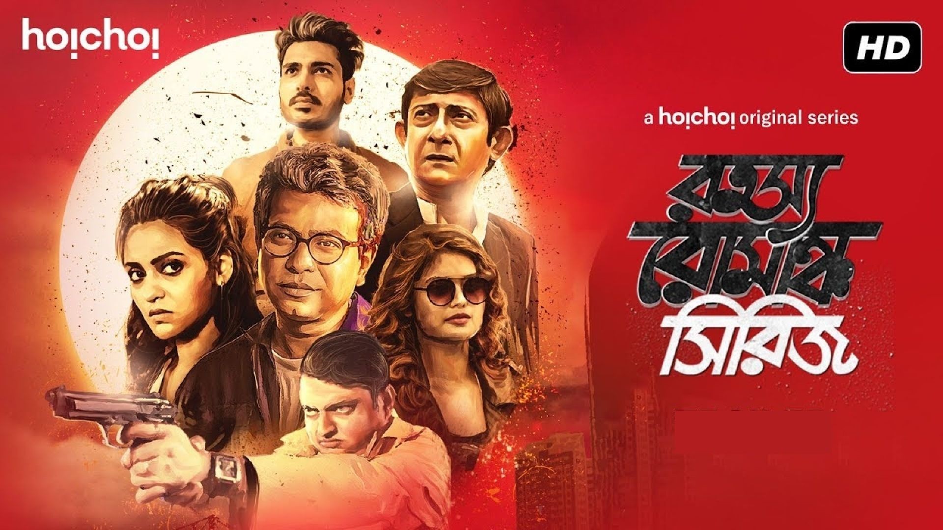 Rahasya Romancha (2019) S01 Complete Bengali WEB-DL 480p