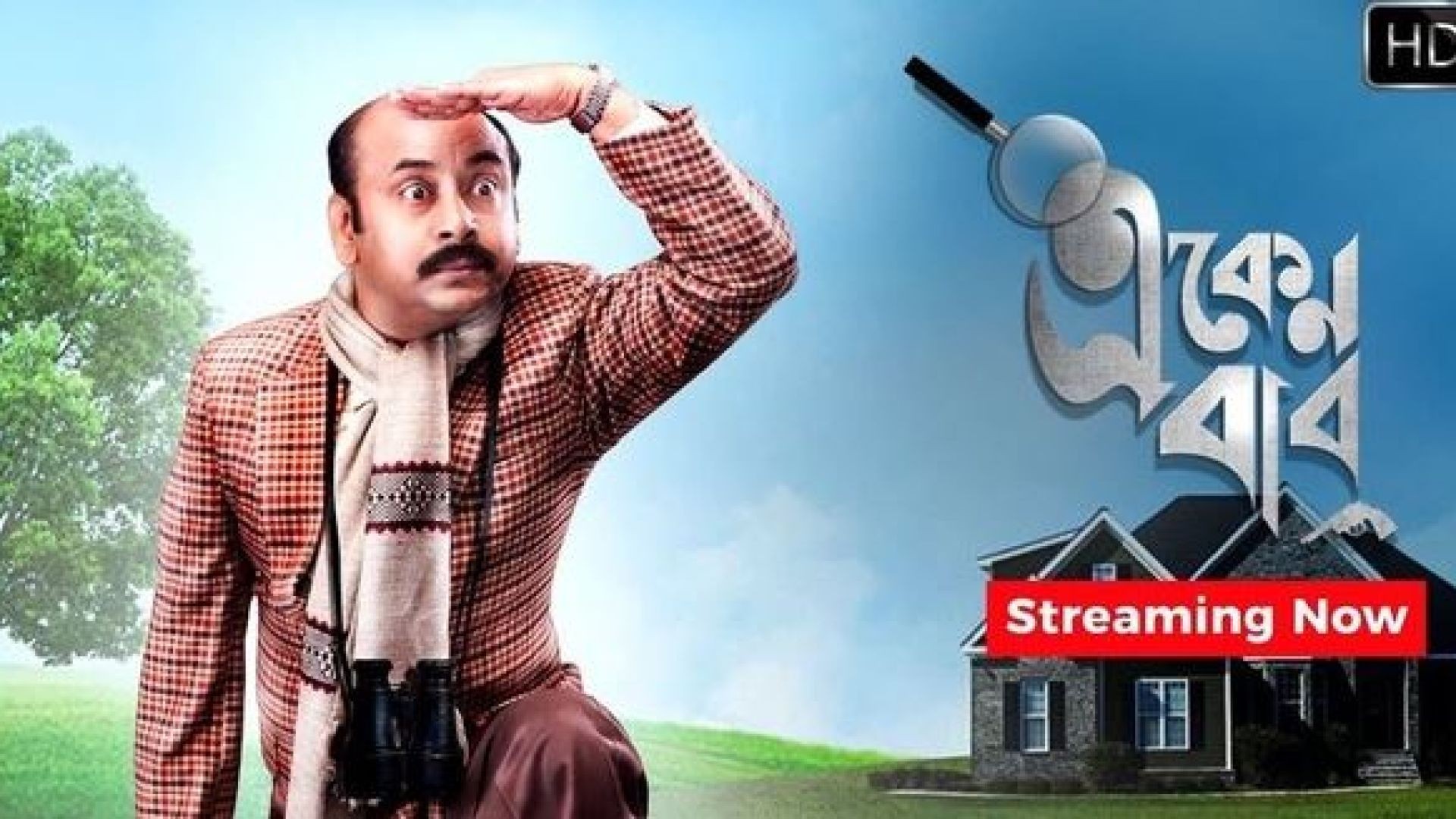 Eken Babu (2020) S04 Complete Bengali WEB-DL 720P