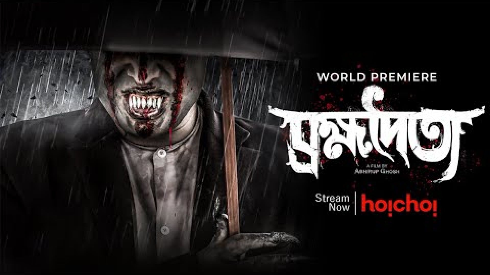 Brombhodoityo (2020) Bengali WEB-DL 720p