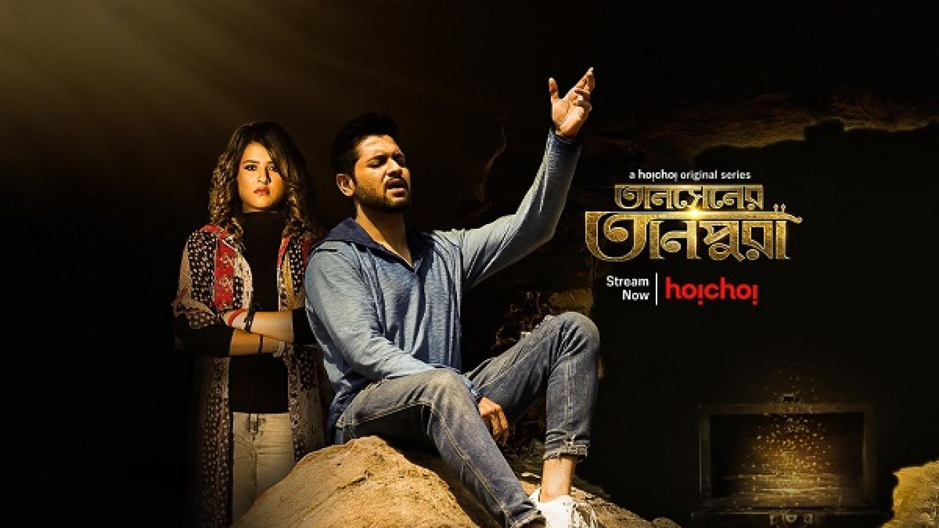 Tansener Tanpura (2020) S02 Complete Bengali WEB-DL 1080p