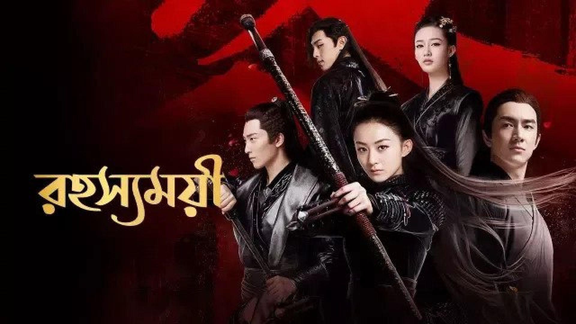 Rohosyamoyi-Princess Agents (2023) S01E57-58 Bengali Dubbed ORG WEB-DL 720P