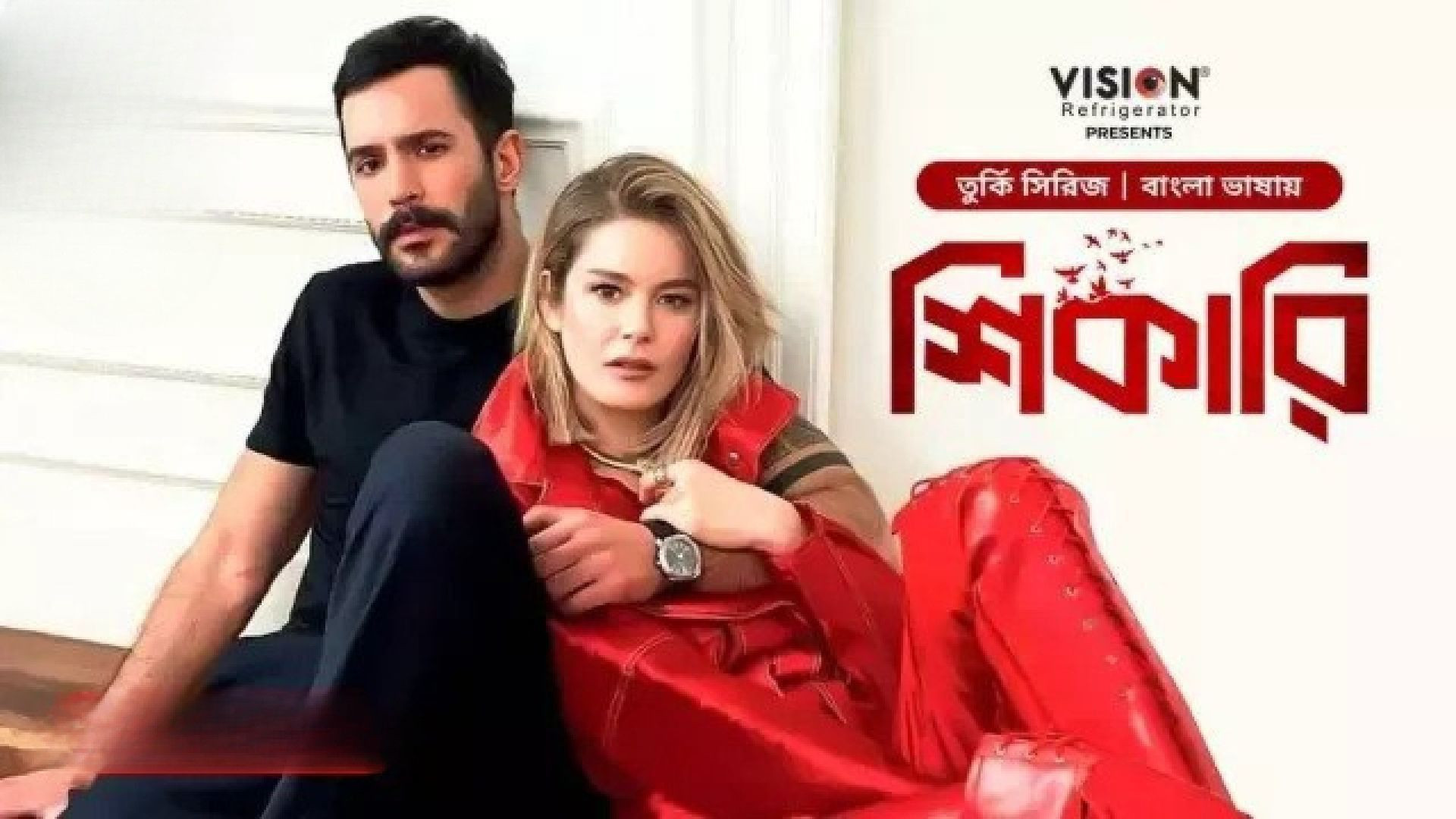 Shikari-Kuzgun (2023) S01E55-57 Bengali Dubbed ORG Turkish Drama WEB-DL 720p