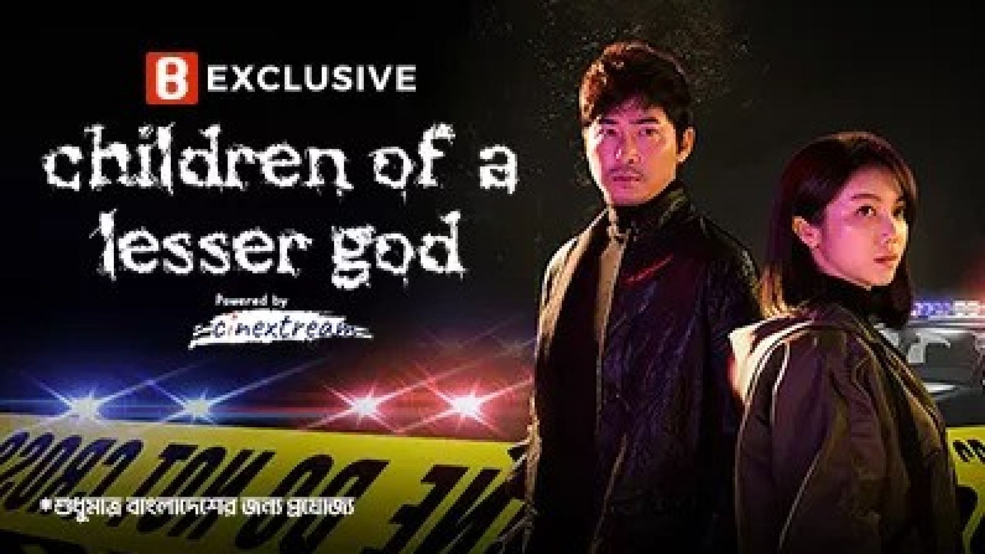 Children Of A Lesser God (2024) S01E01 Bengali Dubbed ORG Binge WEB-DL 480P