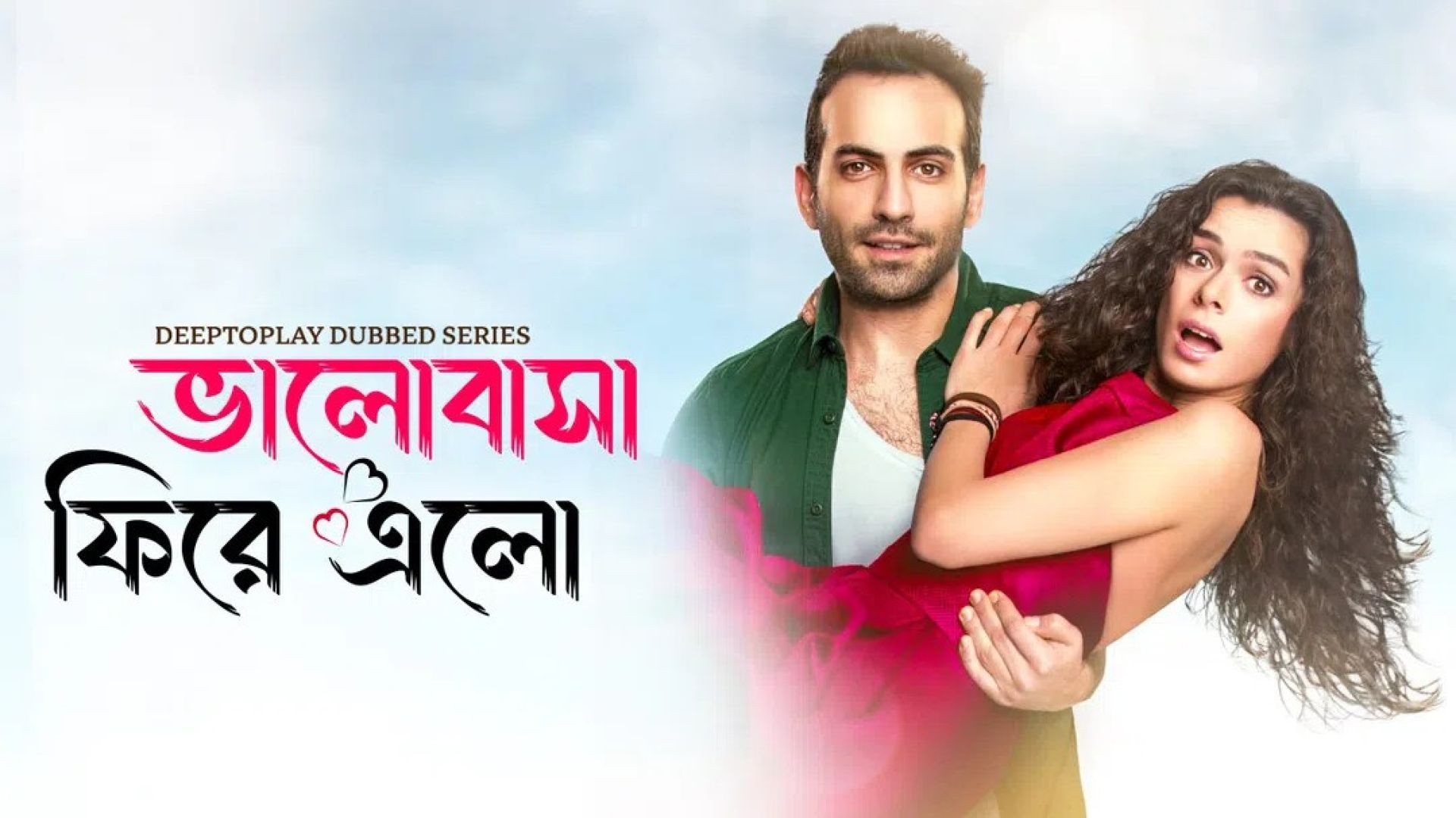Bhalobasha Firey Elo (2024) S01E46-50 Bengali Dubbed ORG Turkish Drama DP WEB-DL 480p