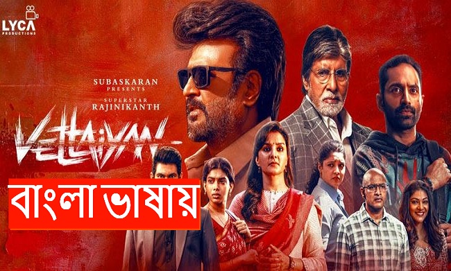 Vettaiyan (2024) Bengali Dubbed ORG WEB-DL 480P