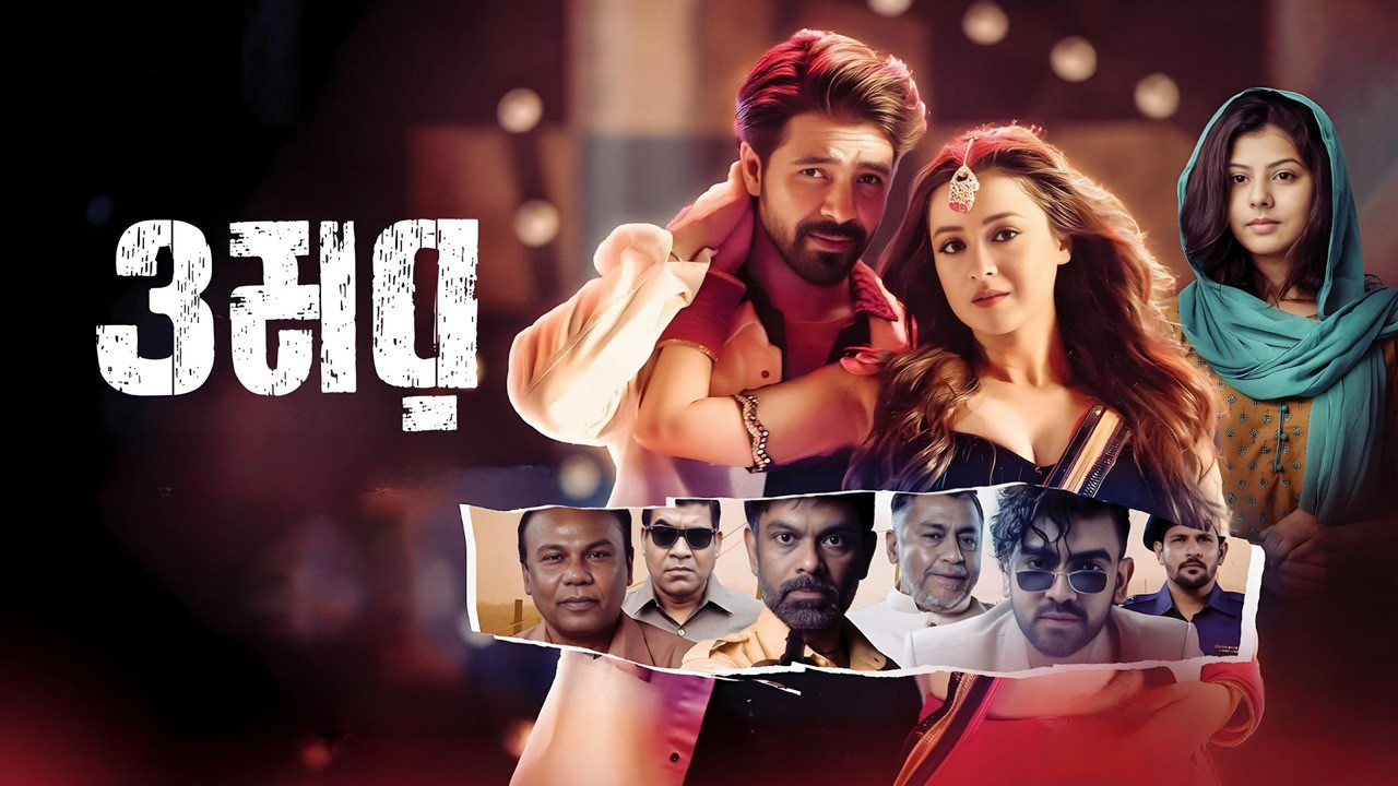 Omar (2024) Bengali Chorki WEB-DL 720P
